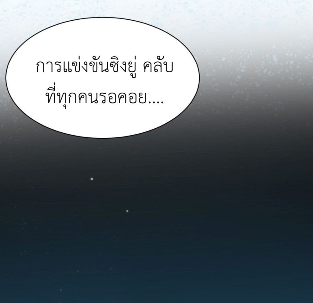 Call me Nemesis ตอนที่ 71 (36)