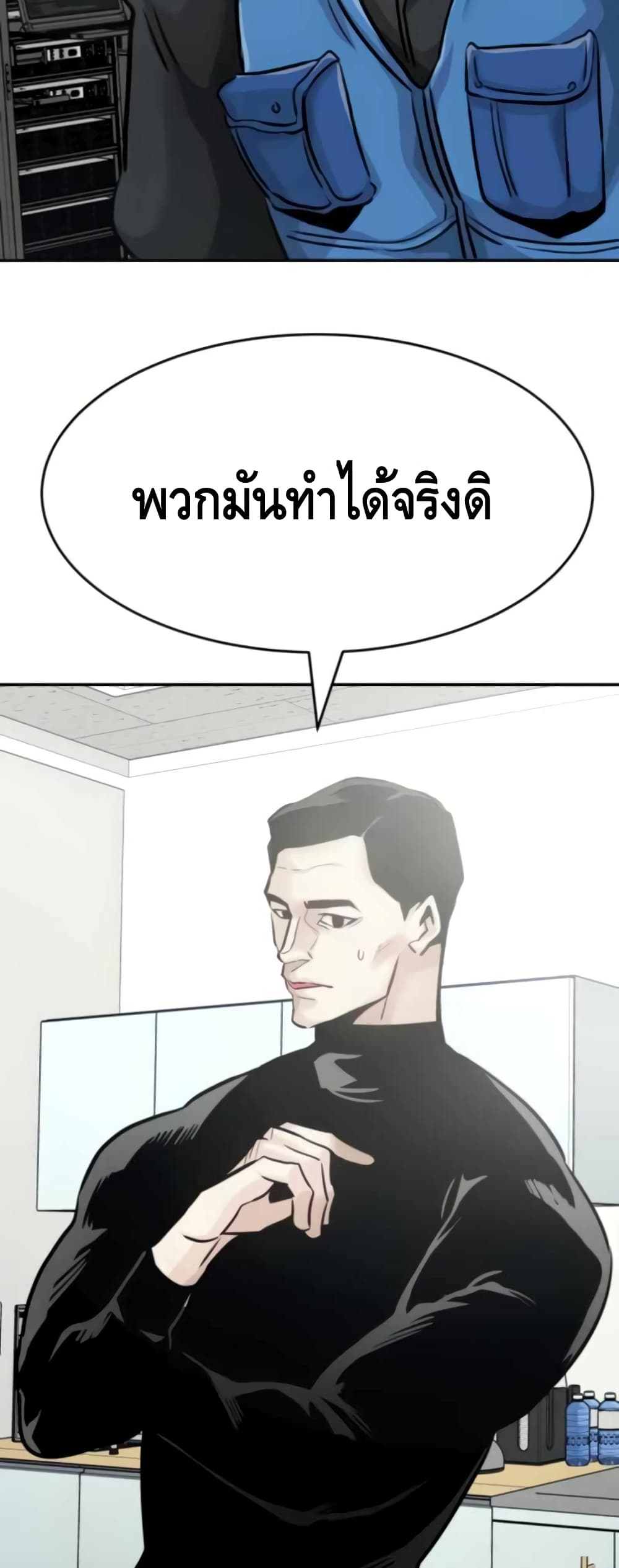 All Rounder ตอนที่ 27 (99)