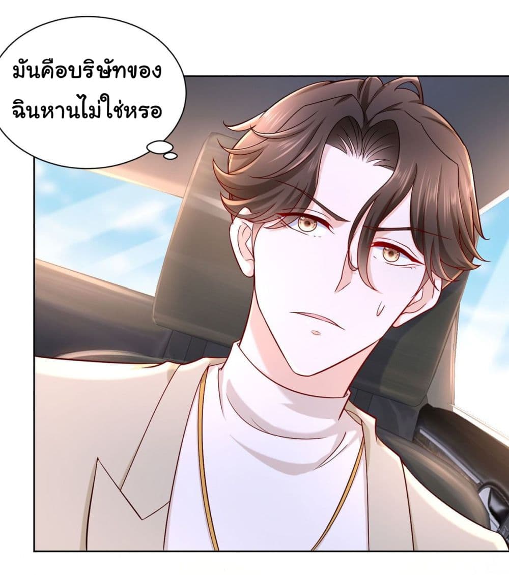 I Randomly Have a New Career Every Week ตอนที่ 51 (9)