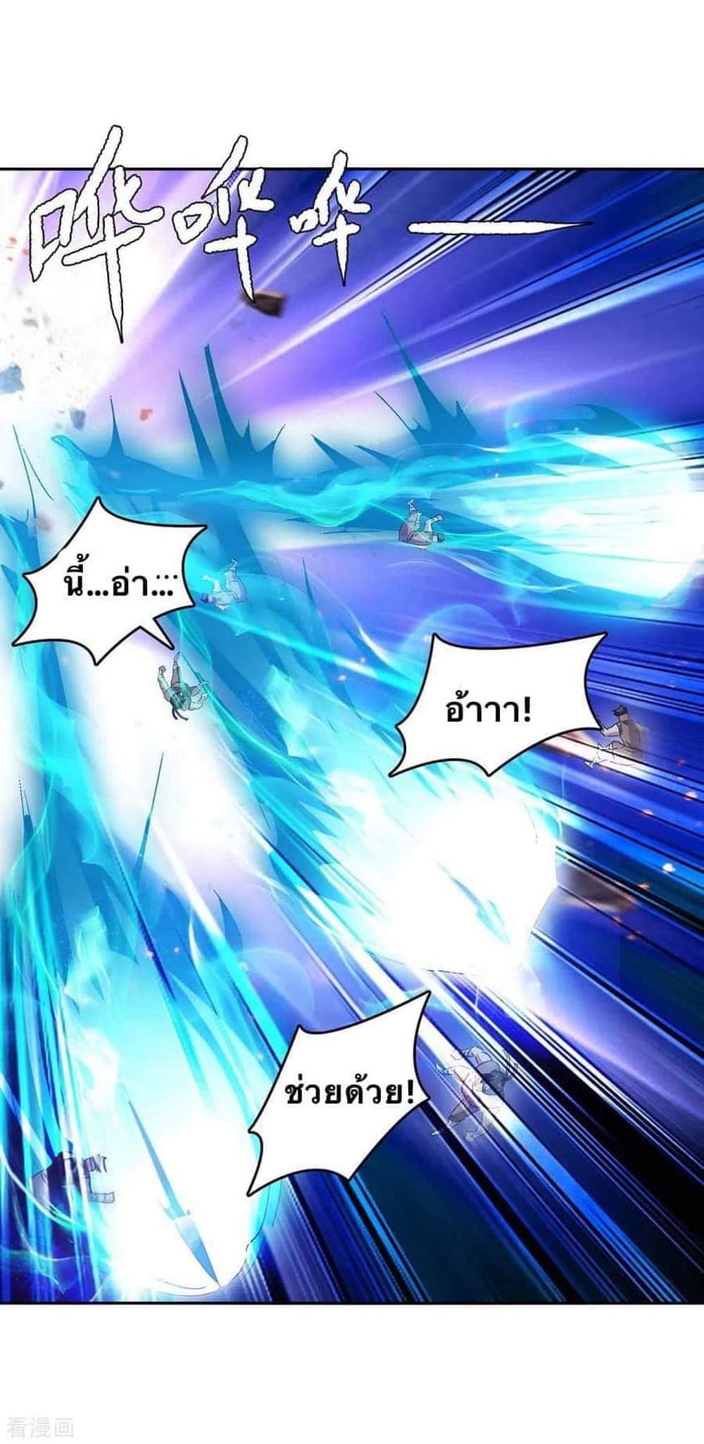 Strongest Leveling ตอนที่ 256 (24)