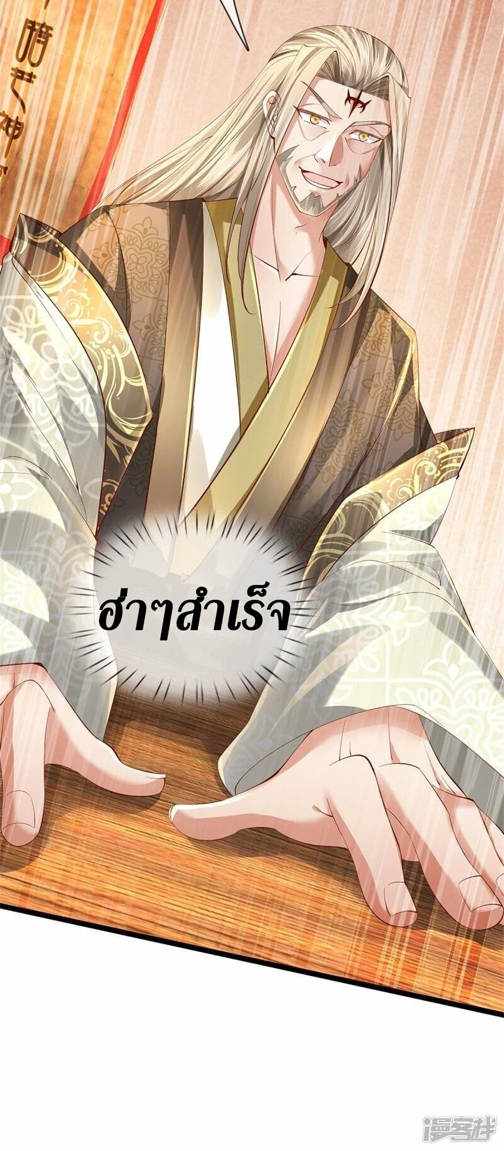 Sky Sword God ตอนที่ 474 (33)