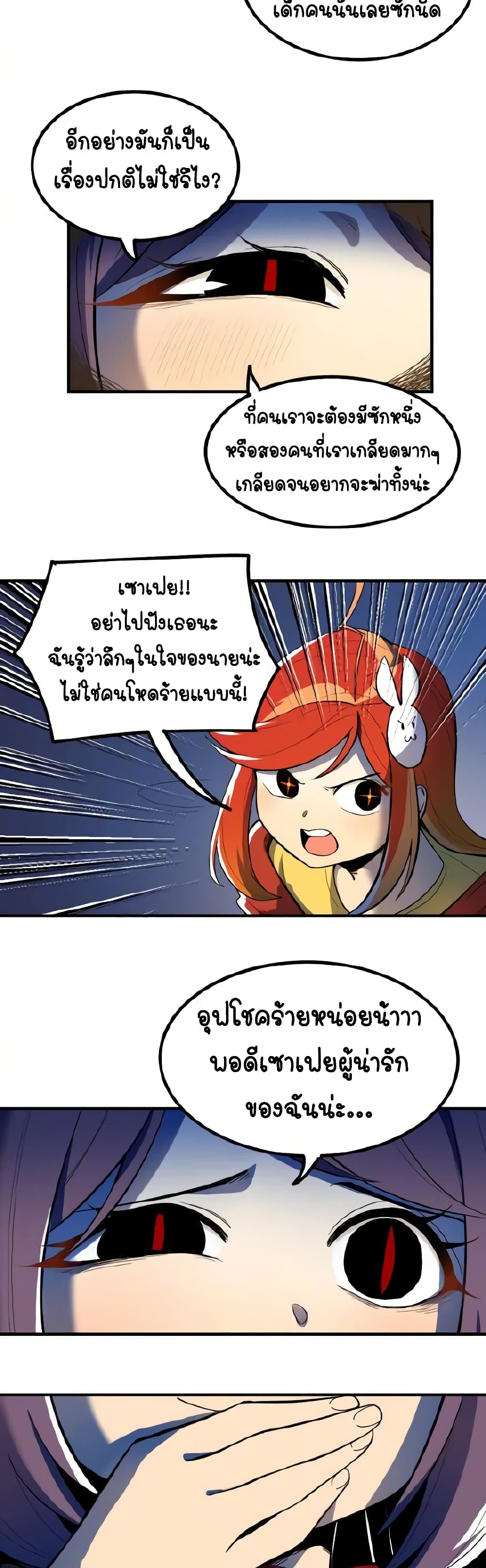 Savage Girls ตอนที่ 47 (12)