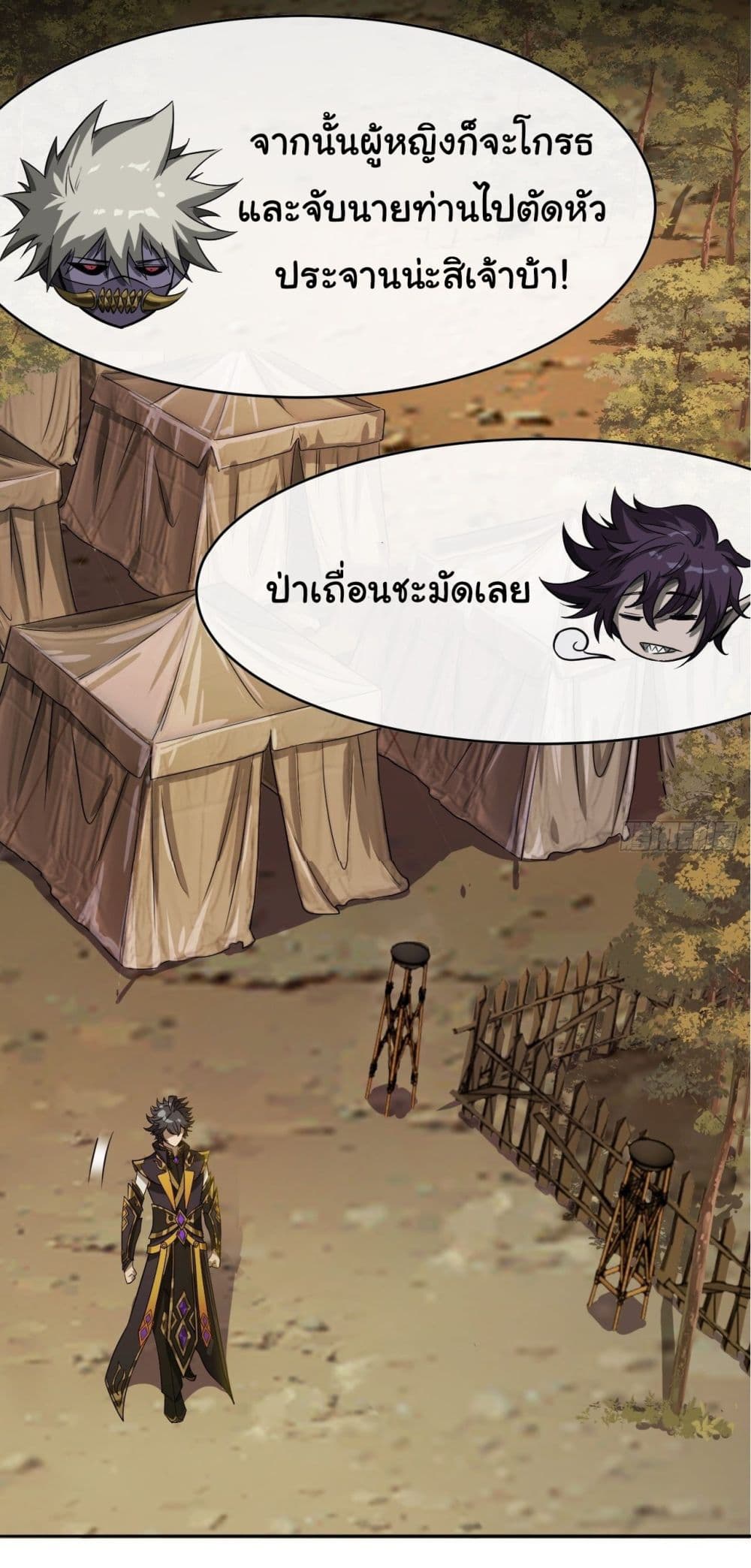 Demon Emperor ตอนที่ 11 (10)