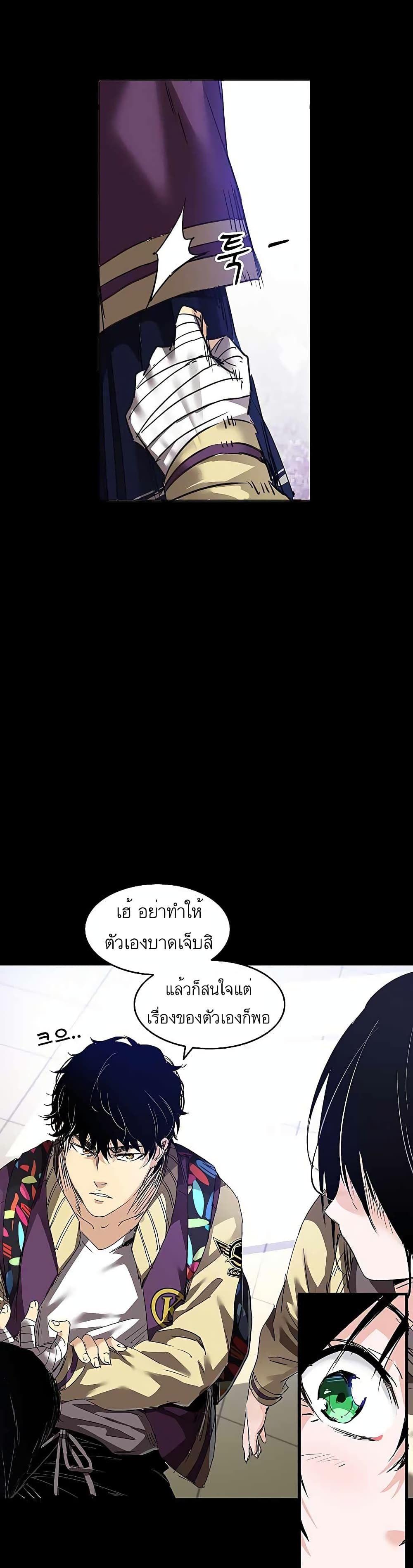 Fighters ตอนที่ 2 (4)