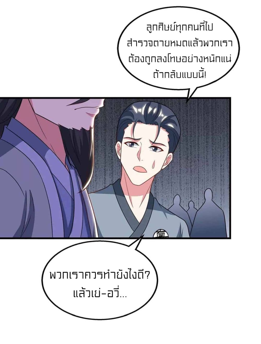 One Step Toward Freedom ตอนที่ 227 (13)