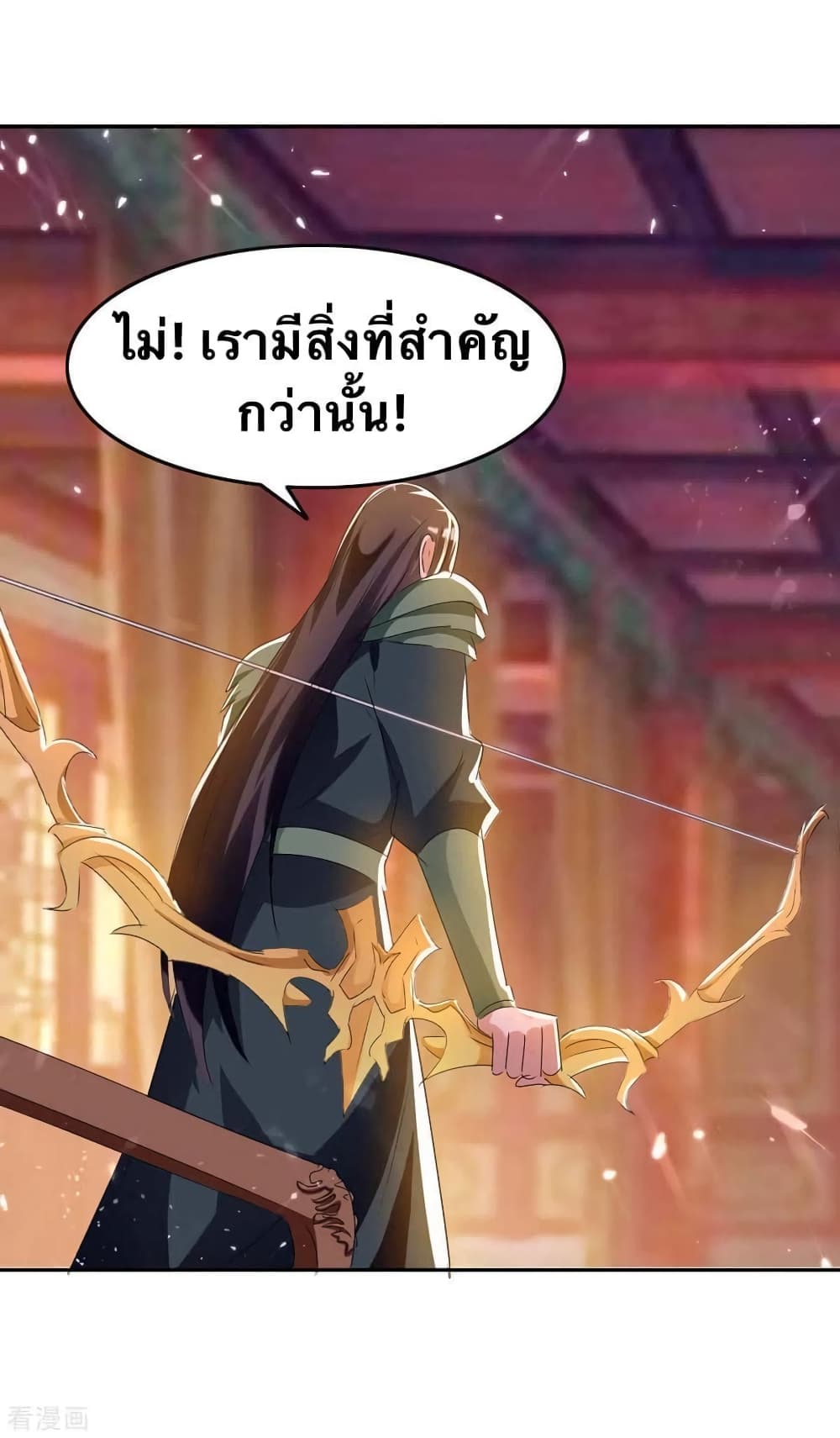 Strongest Leveling ตอนที่ 241 (25)