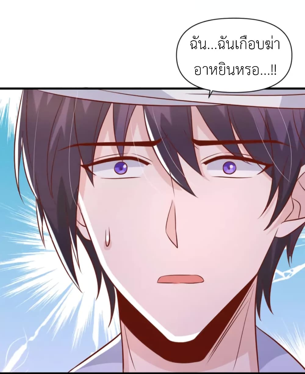 The Big Guy calls me Little Ancestor ตอนที่ 133 (8)