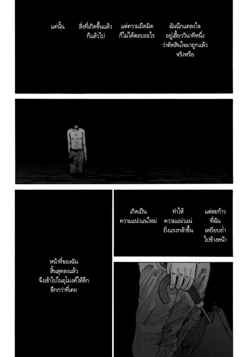 Nijigahara Holograph ตอนที่ 10 (17)