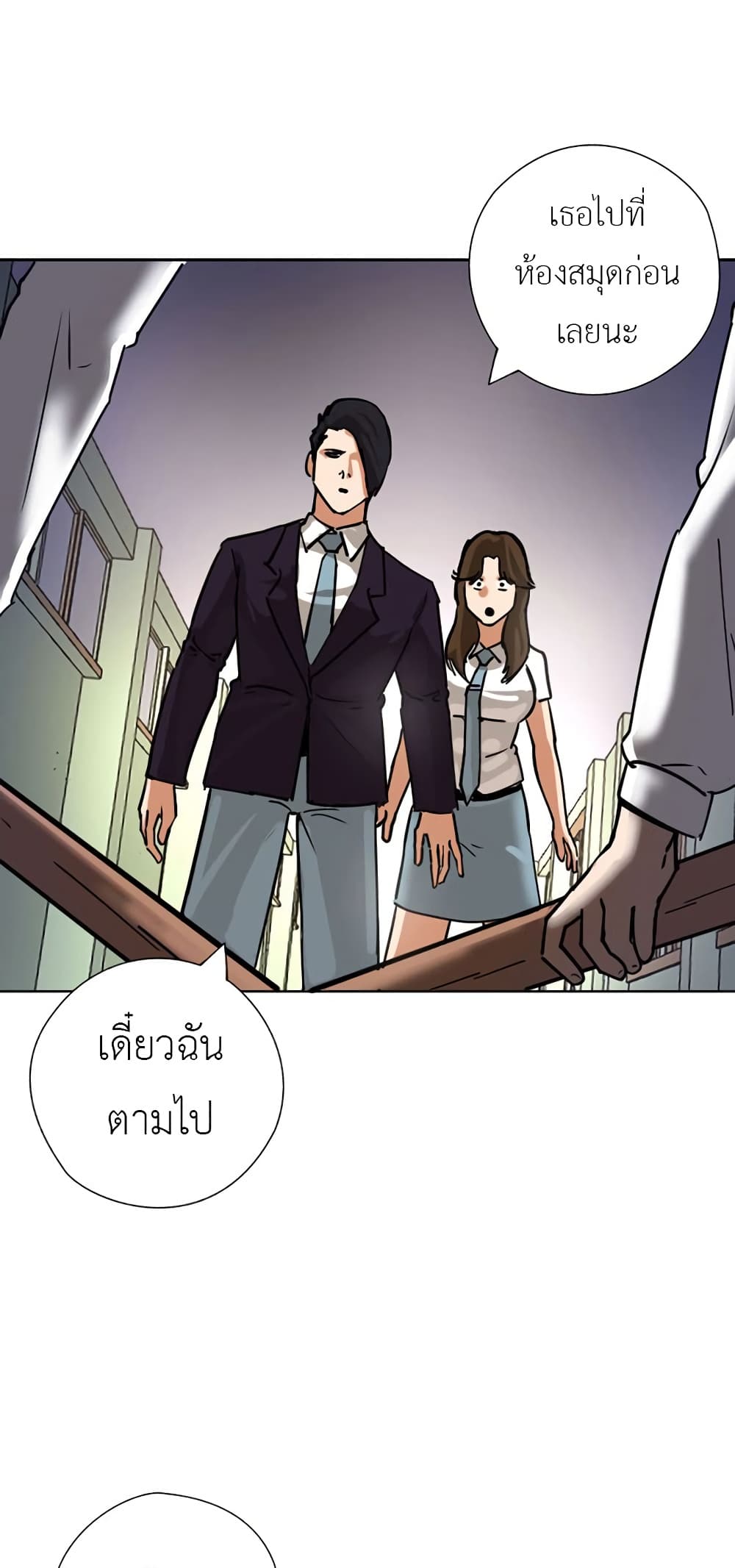 Pisang Raja ตอนที่ 29 (47)