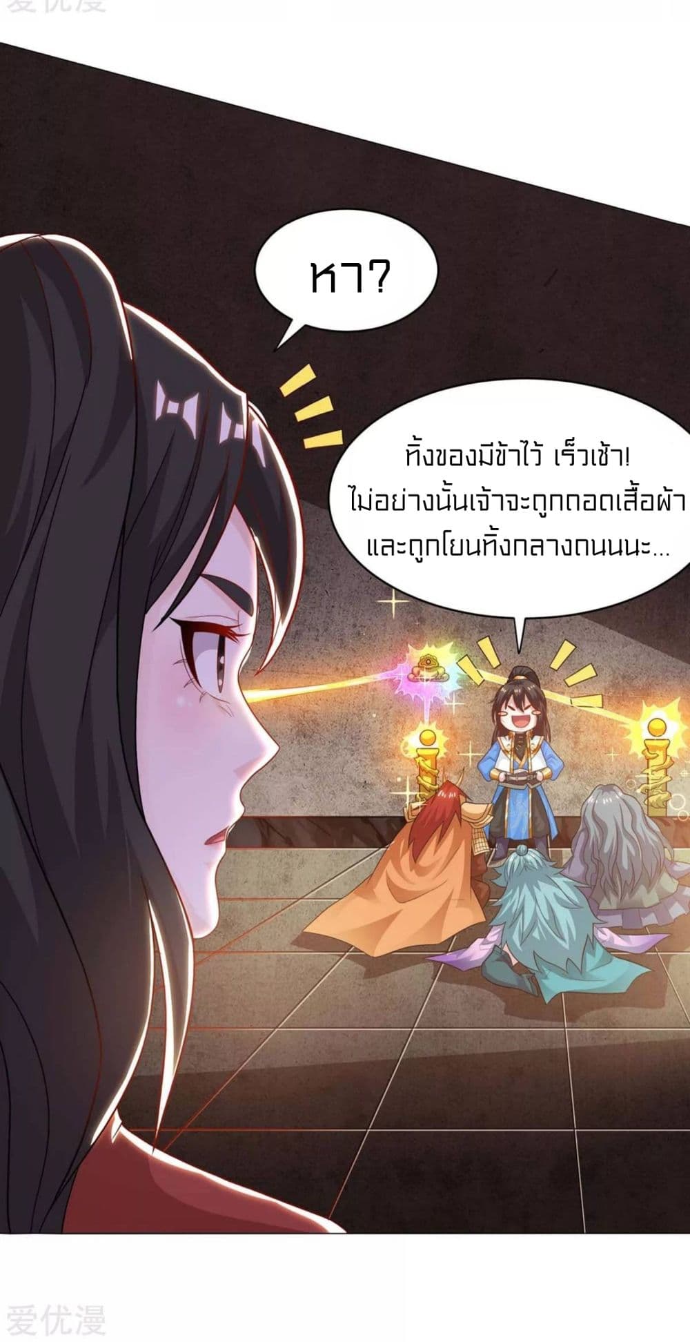 One Step Toward Freedom ตอนที่ 232 (17)