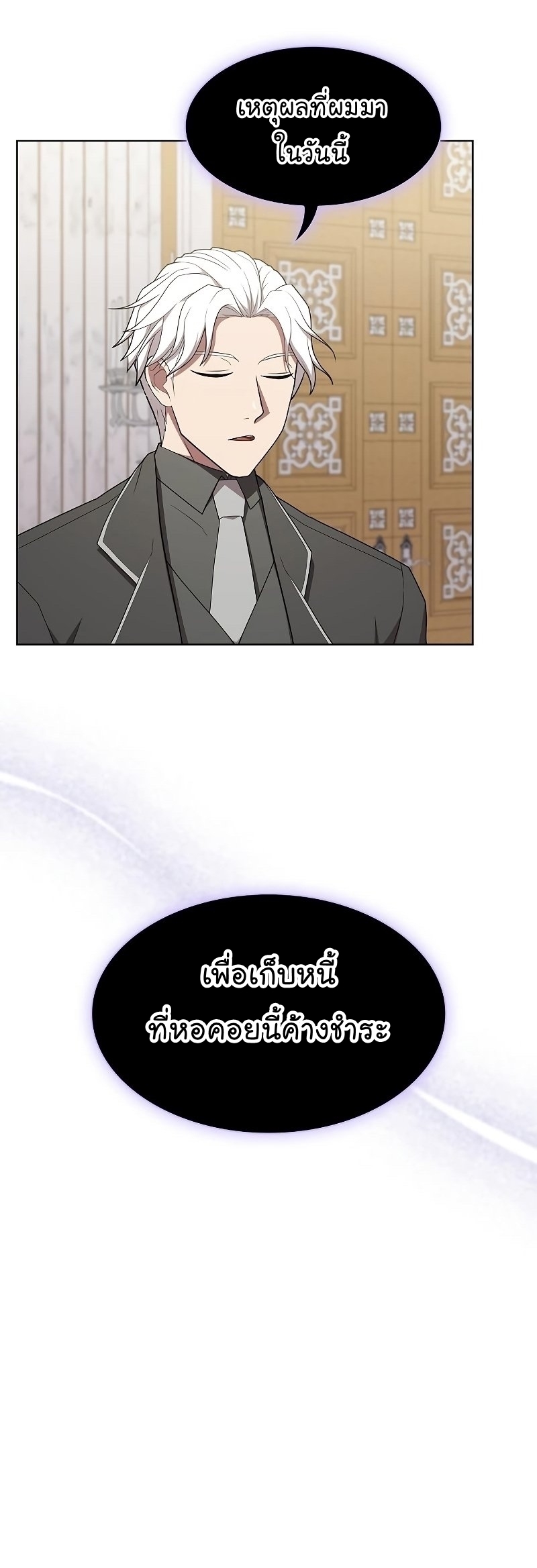 Manga Manhwa Wei the tutorial tower 161 (33)