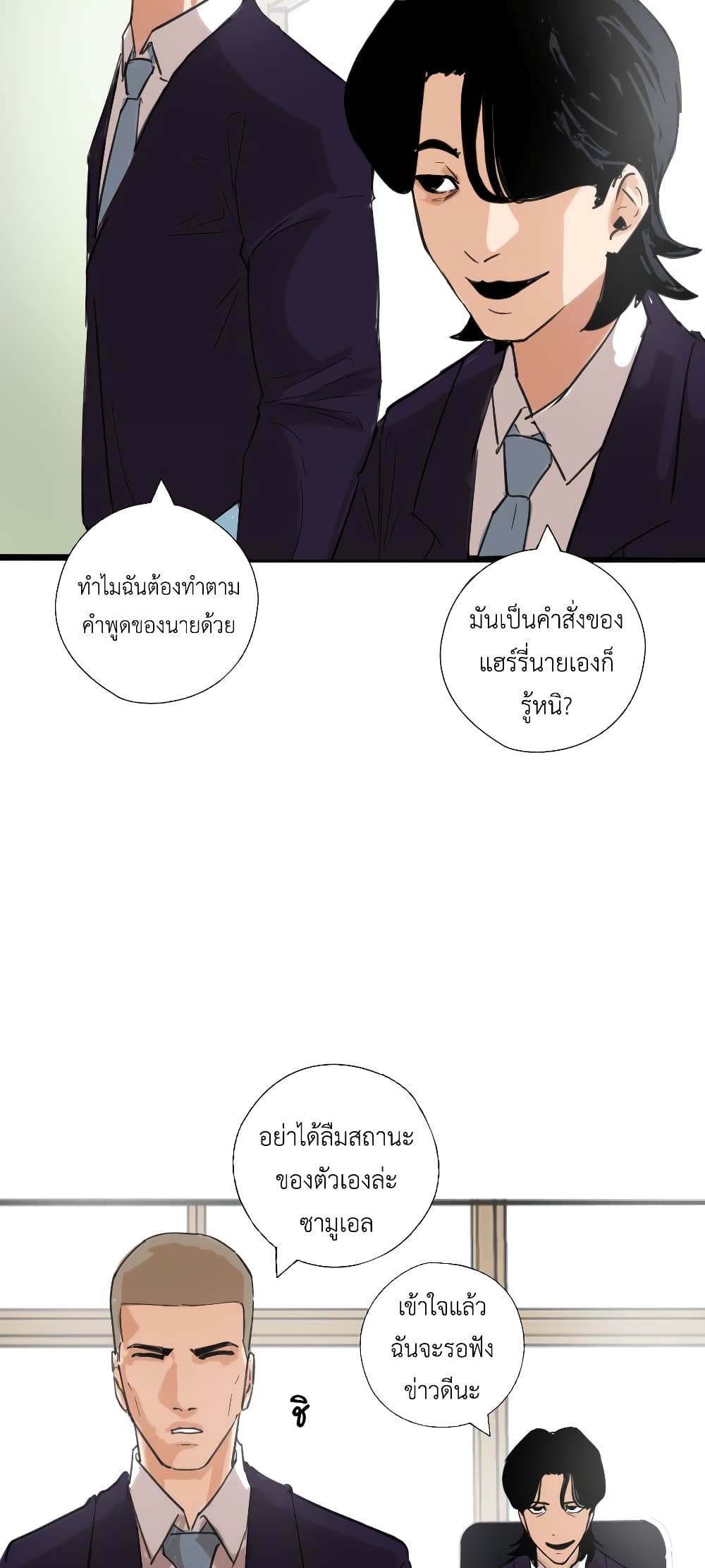 Pisang Raja ตอนที่ 2 (7)