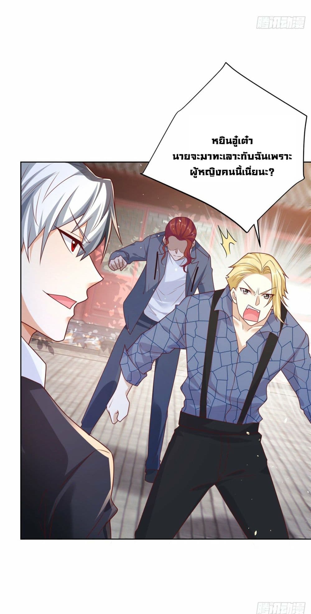 Sorry, I’m A Villain ตอนที่ 7 (43)