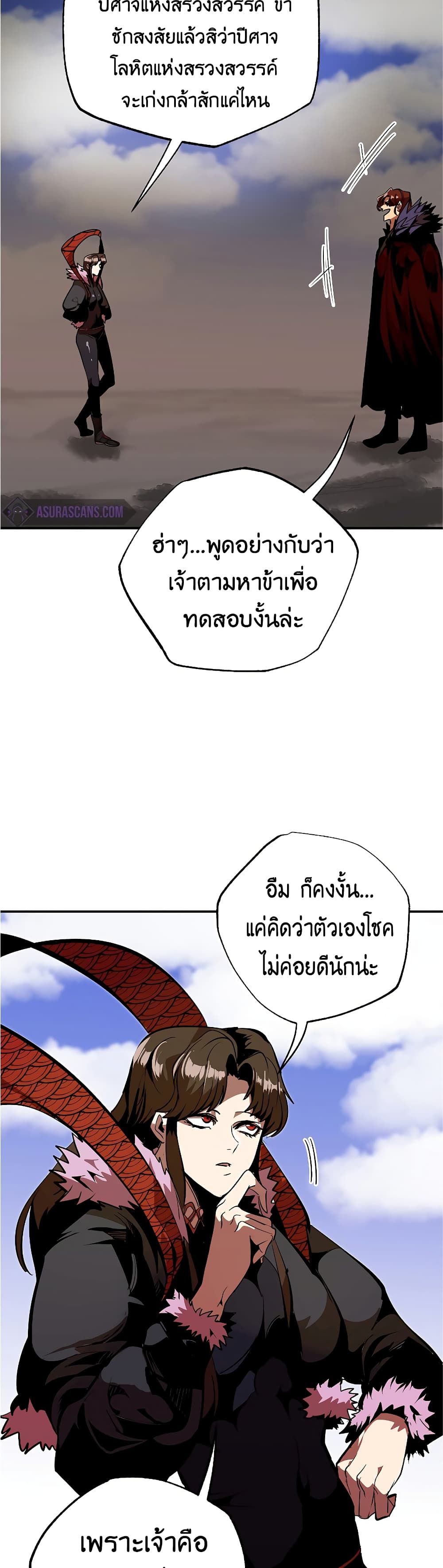 Worthless Regression ตอนที่ 42 (38)