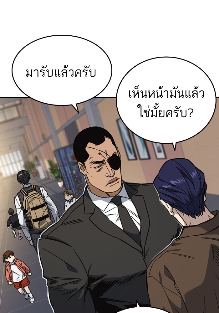 study group ตอนที่ 199 (8)