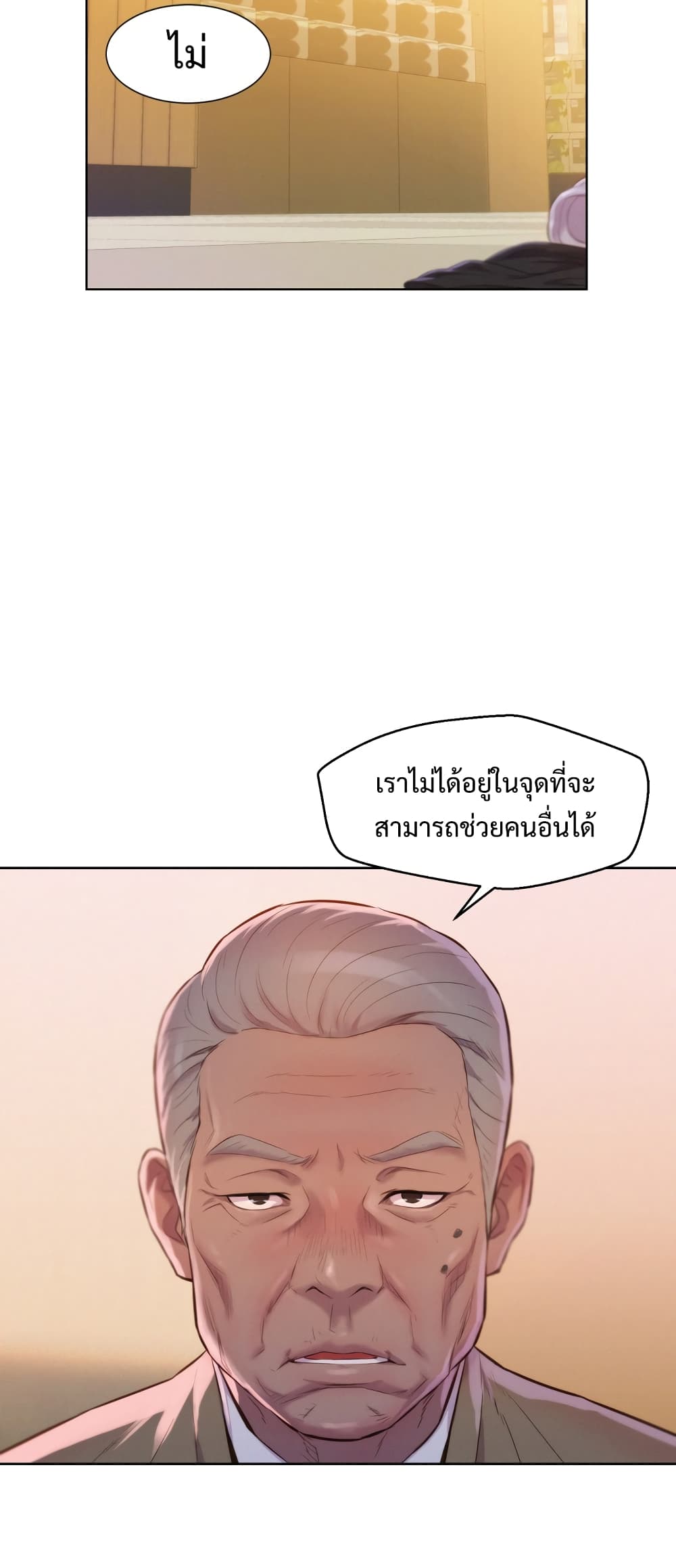 3CM Hunter ตอนที่ 3 (35)