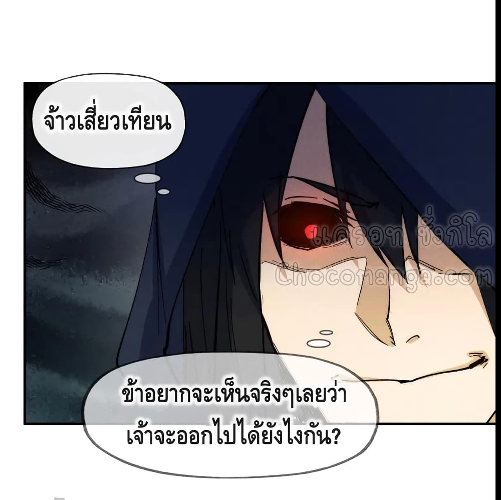 The Strongest Emperor ตอนที่ 90 (43)