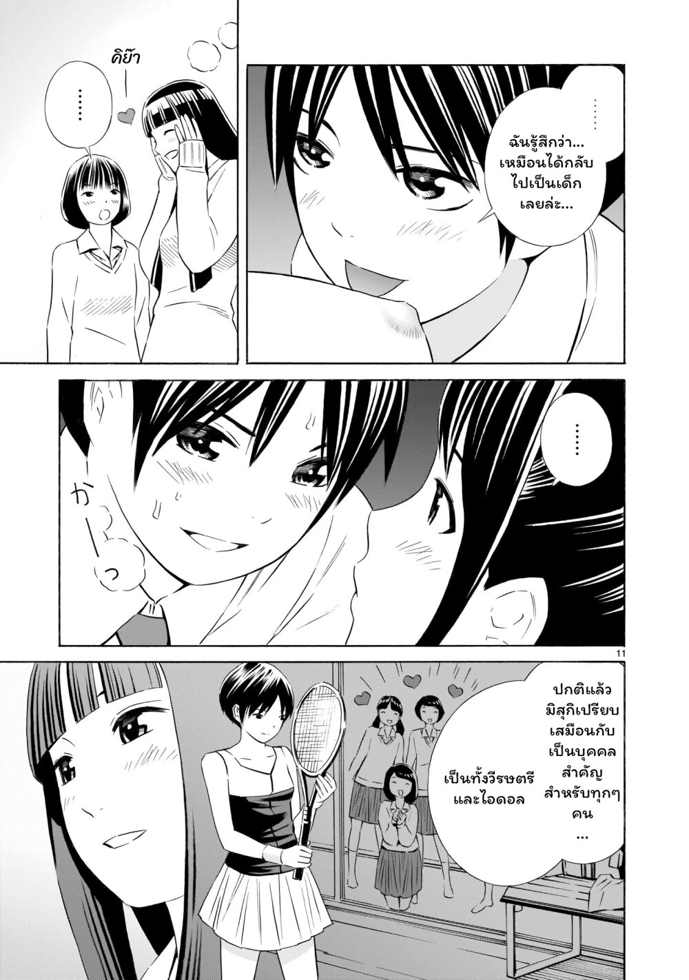 Kyou kara mirai 9 (11)