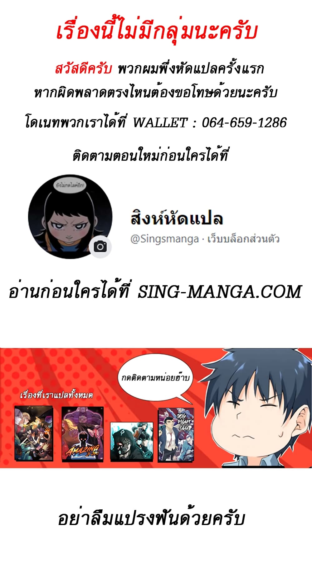 Phantom Spirit King ตอนที่ 7 (41)