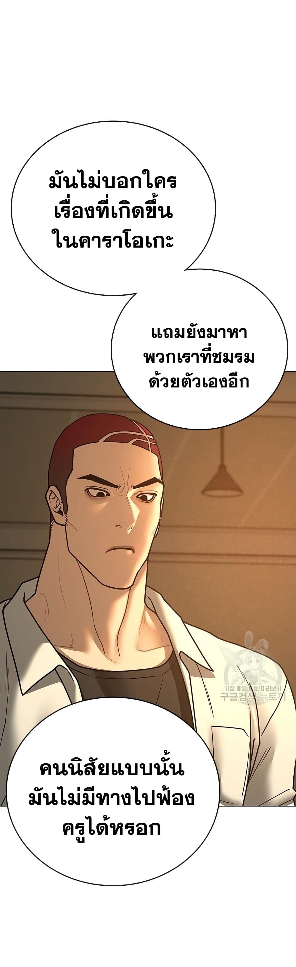 Reality Quest ตอนที่ 73 (38)