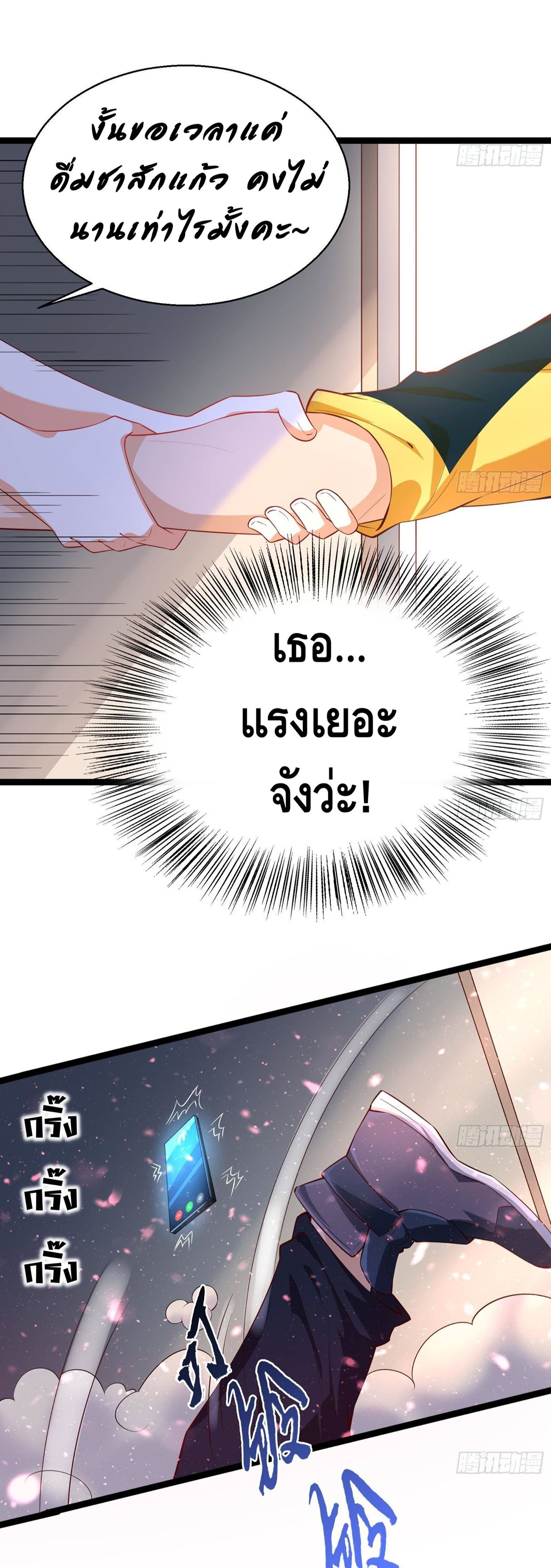 God System 9999 ตอนที่35 (4)