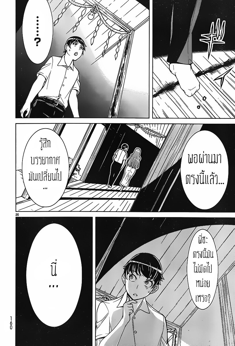 Kyuusen No Shima ตอนที่ 1 (19)