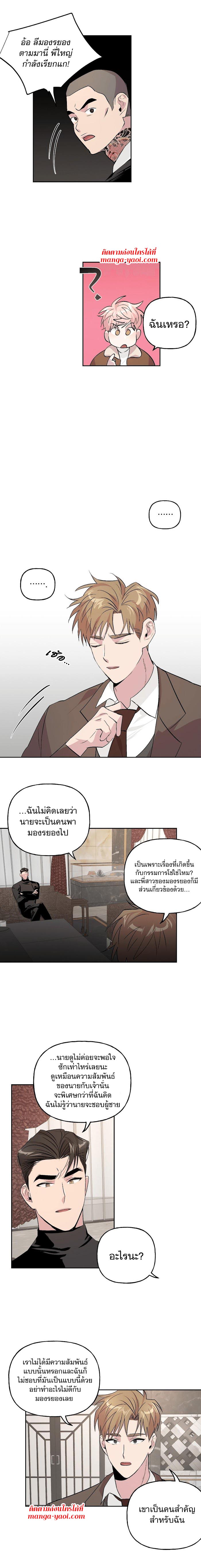 Assorted Wildness ตอนที่ 9 (4)