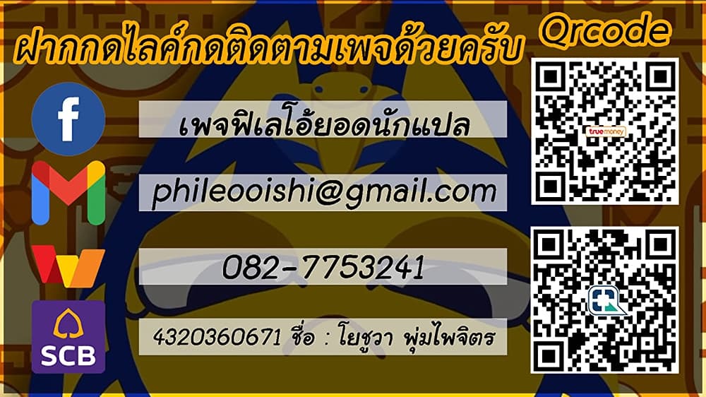 Sexual Exploits ตอนที่ 65 (30)