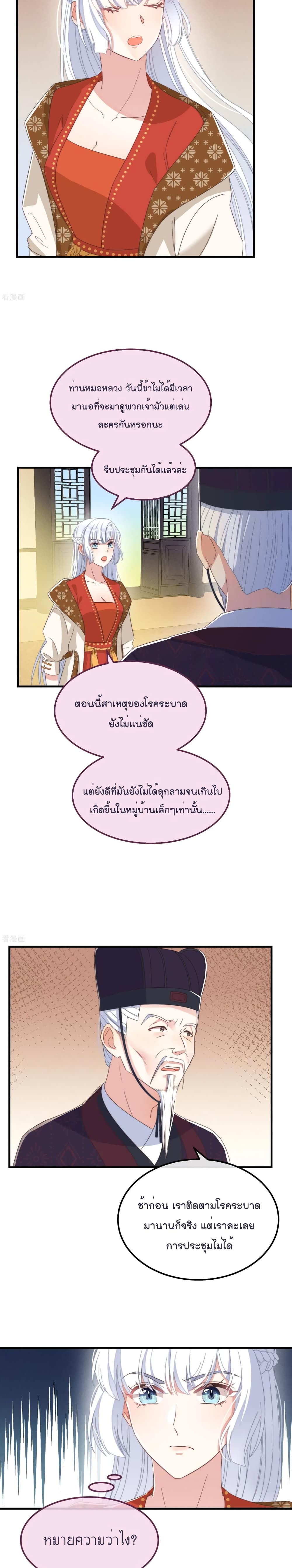 Romantic games for couples! เกมส์รักมัดใจองค์ชาย ตอนที่ 48 (7)