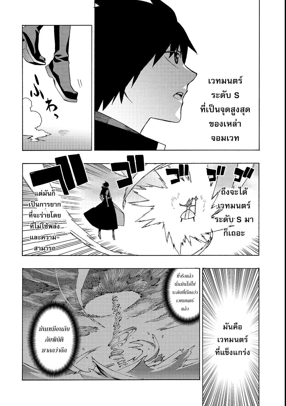 Kuro no Shoukanshi ตอนที่ 34 (5)