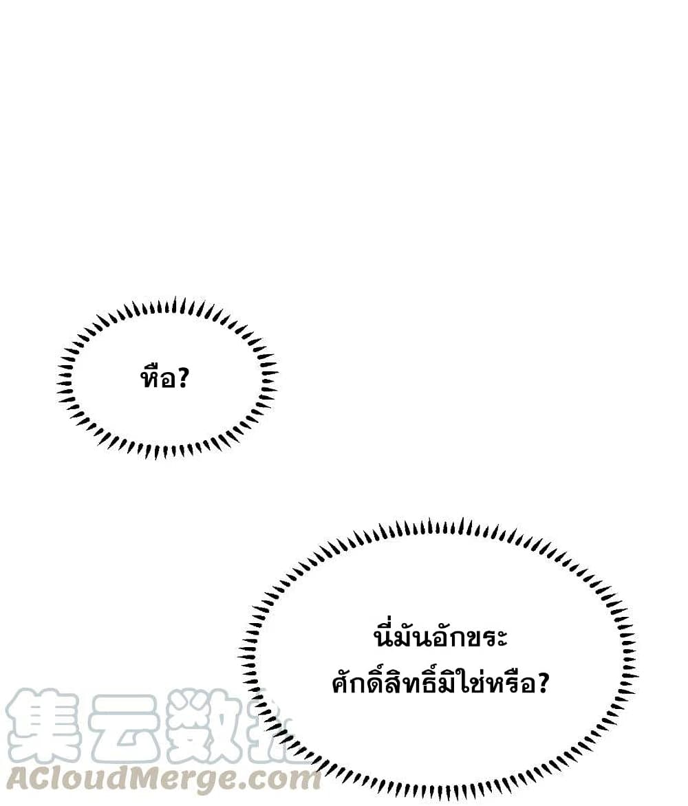 Matchless Emperor เทพอสูรกลืนกินนภา ตอนที่ 197 (17)