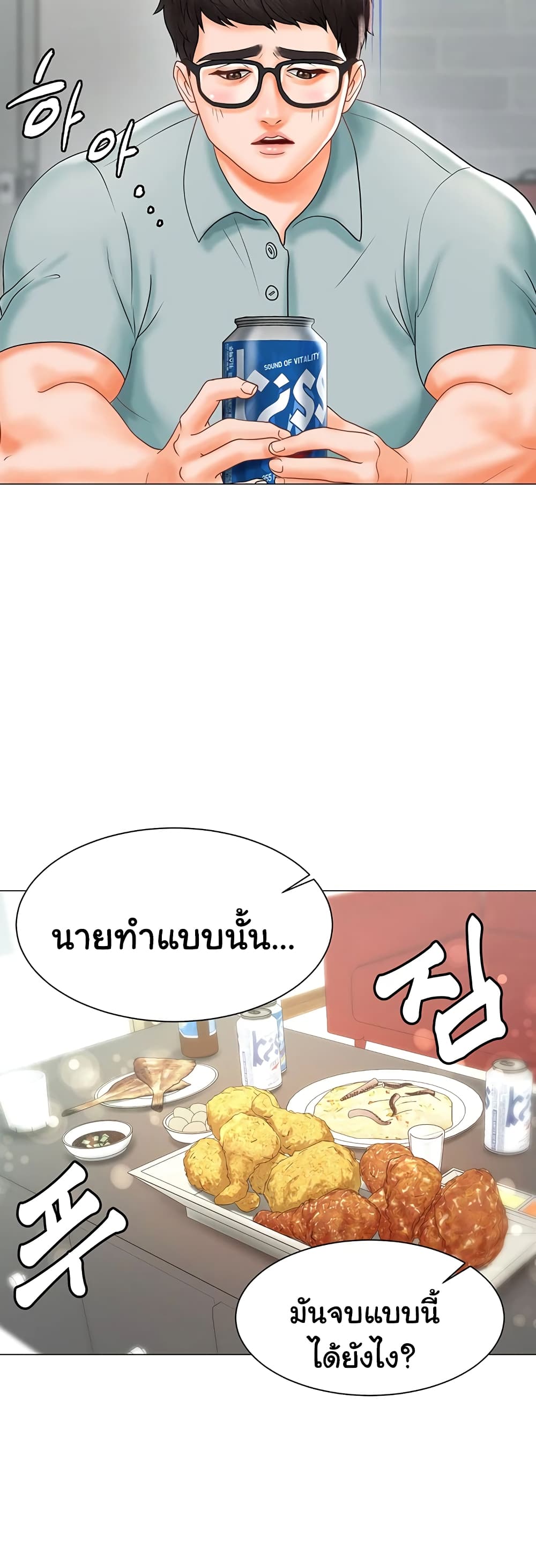 Erotic Comics Club ตอนที่ 1 (63)