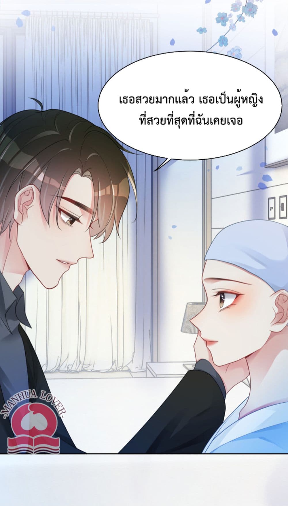 Be Jealous ตอนที่ 16 (21)