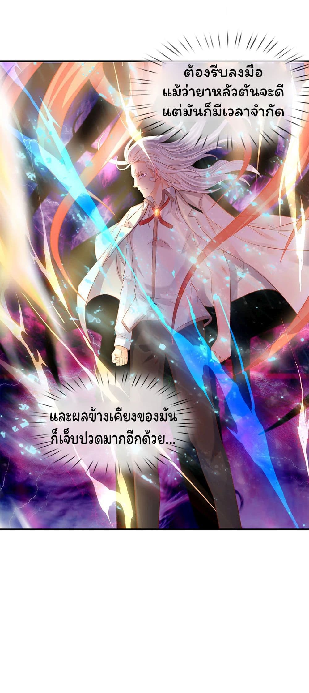 Eternal god King ตอนที่ 38 (19)