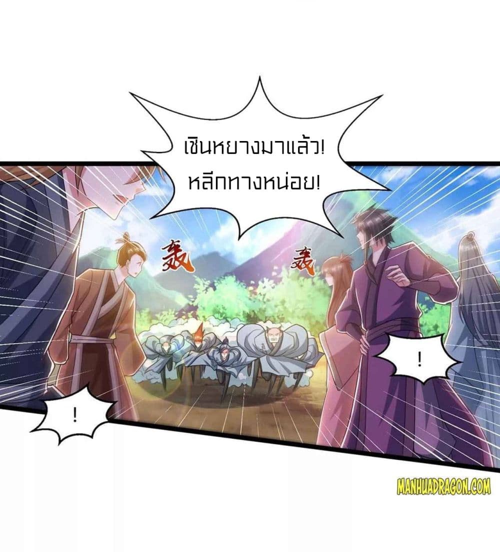 One Step Toward Freedom ตอนที่ 222 (14)