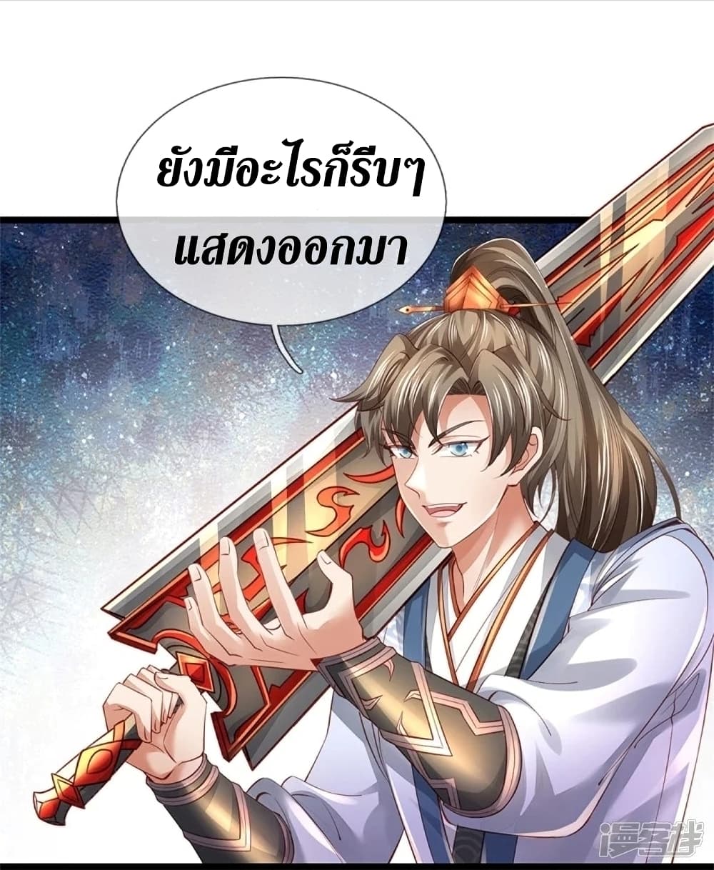 Sky Sword God ตอนที่ 449 (11)