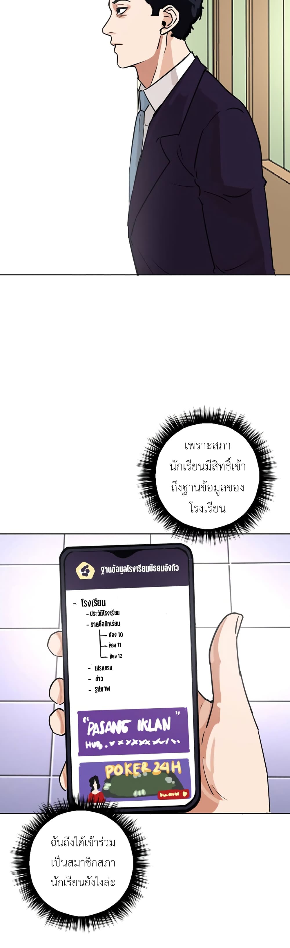 Pisang Raja ตอนที่ 28 (26)