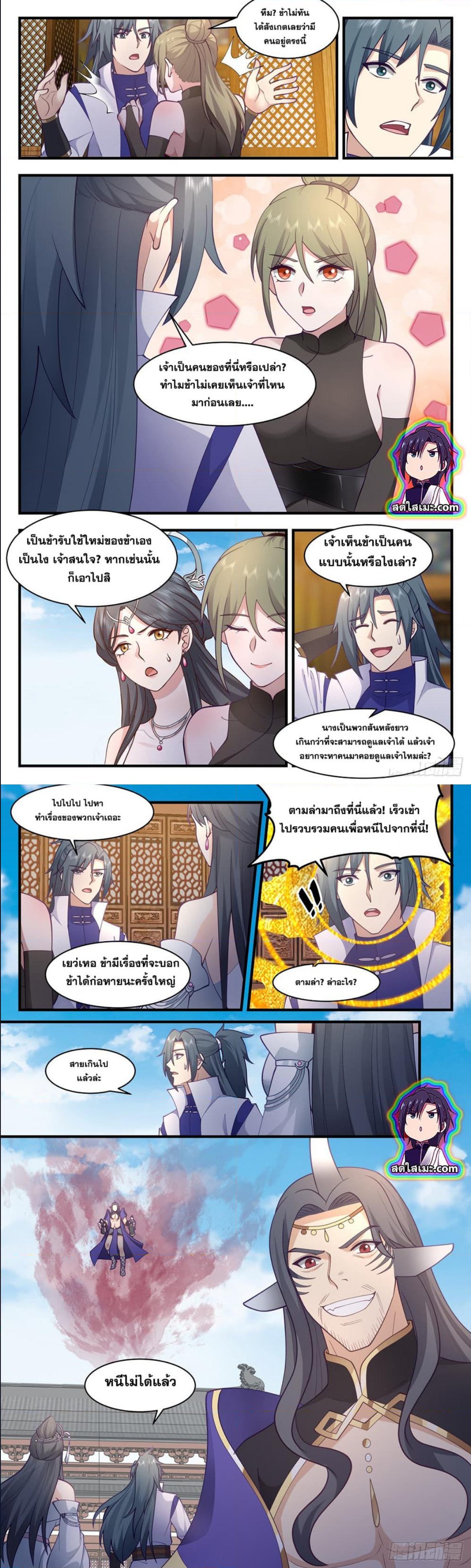 Martial Peak เทพยุทธ์เหนือโลก ตอนที่ 2672 (2)