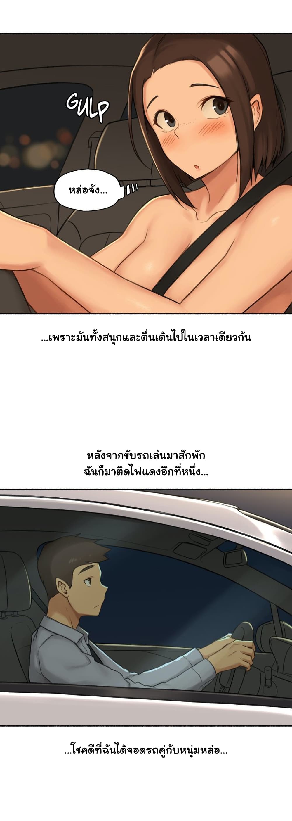 Sexual Exploits ตอนที่ 58 (33)