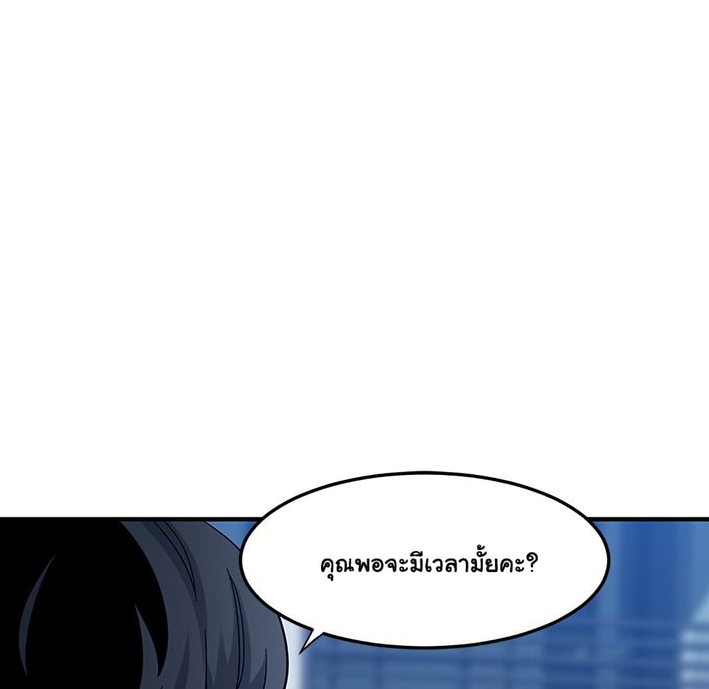 Dog on Patrol ตอนที่ 50 (113)