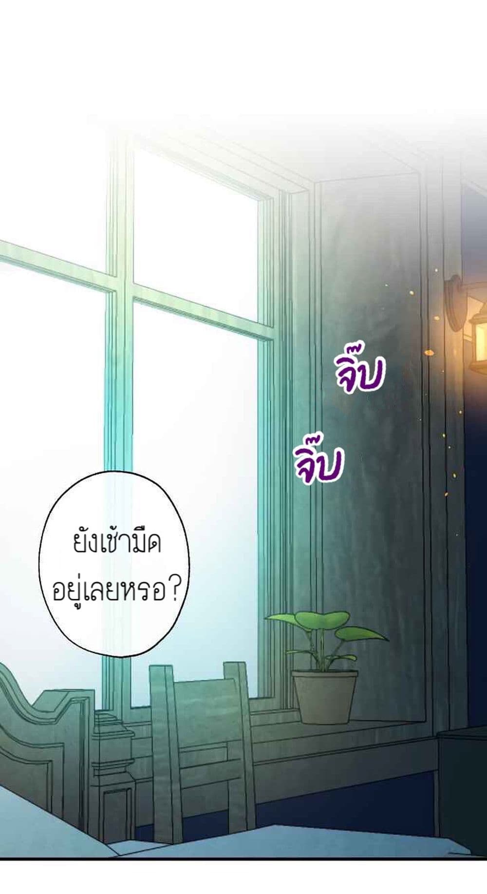 Shadows Queen ตอนที่ 3 (57)