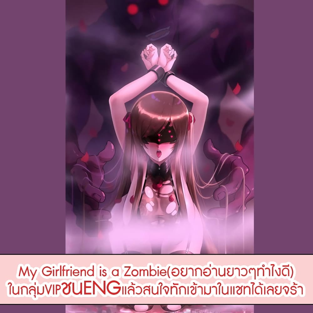 My Girlfriend is a Zombie ตอนที่ 186 (54)