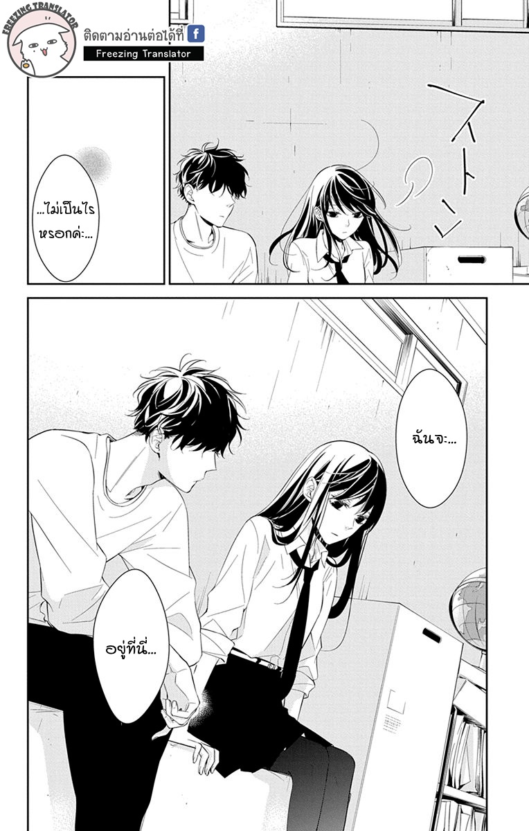 Tsuiraku JK to Haijin Kyoushi Ch.13 [TH] (14)