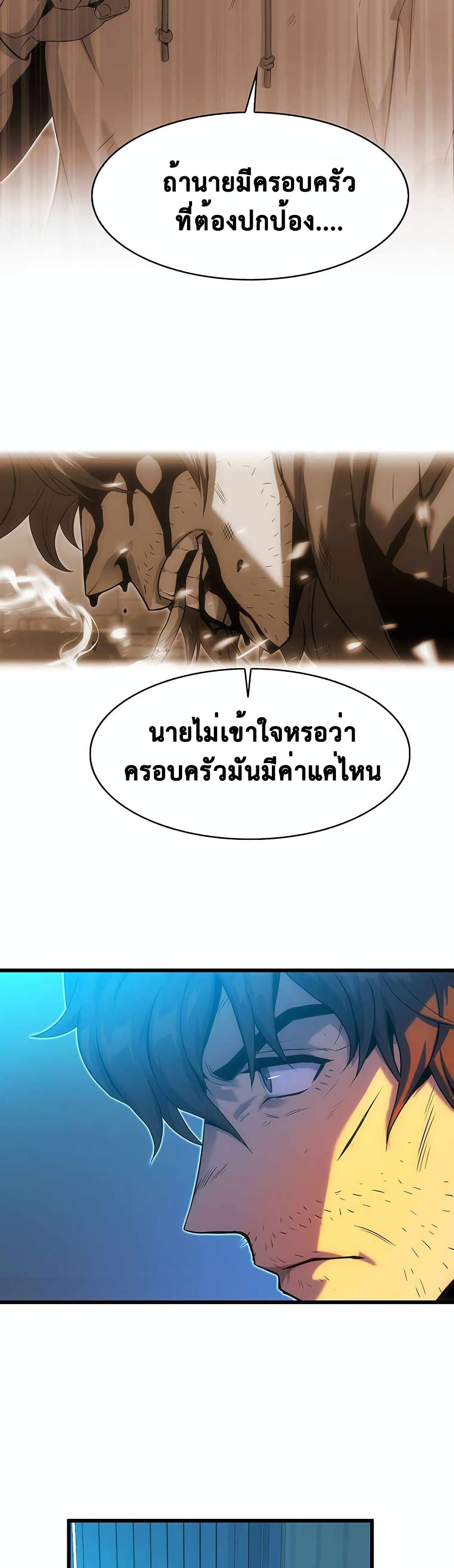 Tiger’s Descent ตอนที่ 17 (5)