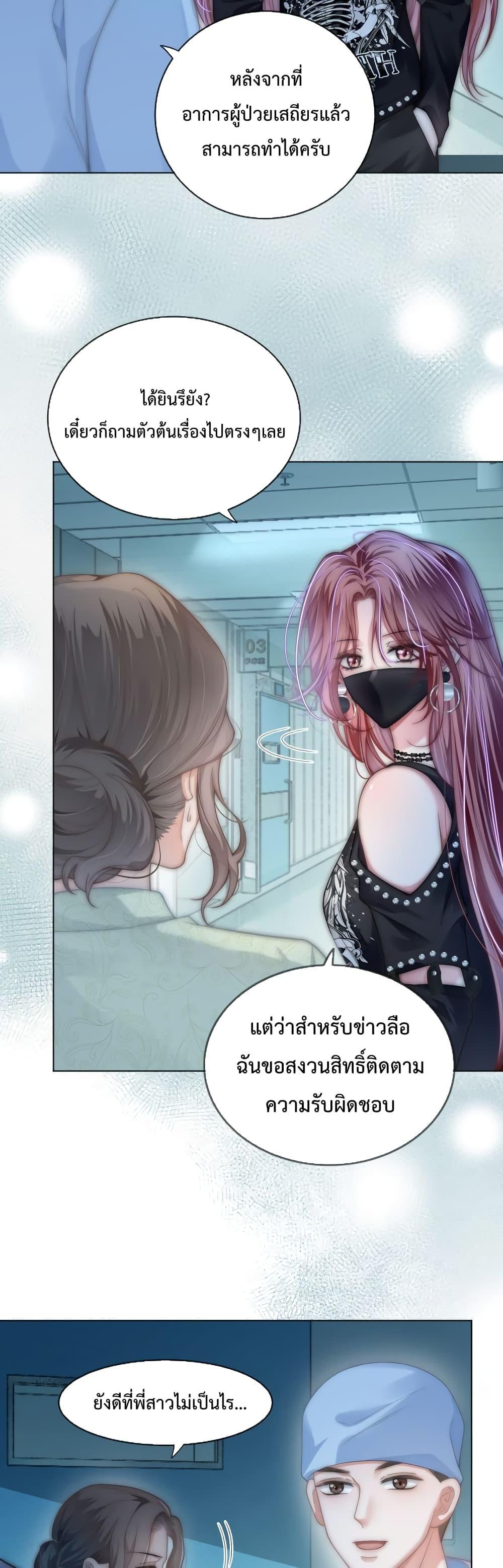 The Queen Returns – เกมรัก สมบัติแค้น ตอนที่ 22 (19)