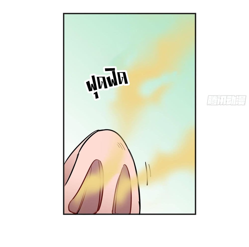 Mushroom Brave ตอนที่ 16 (21)