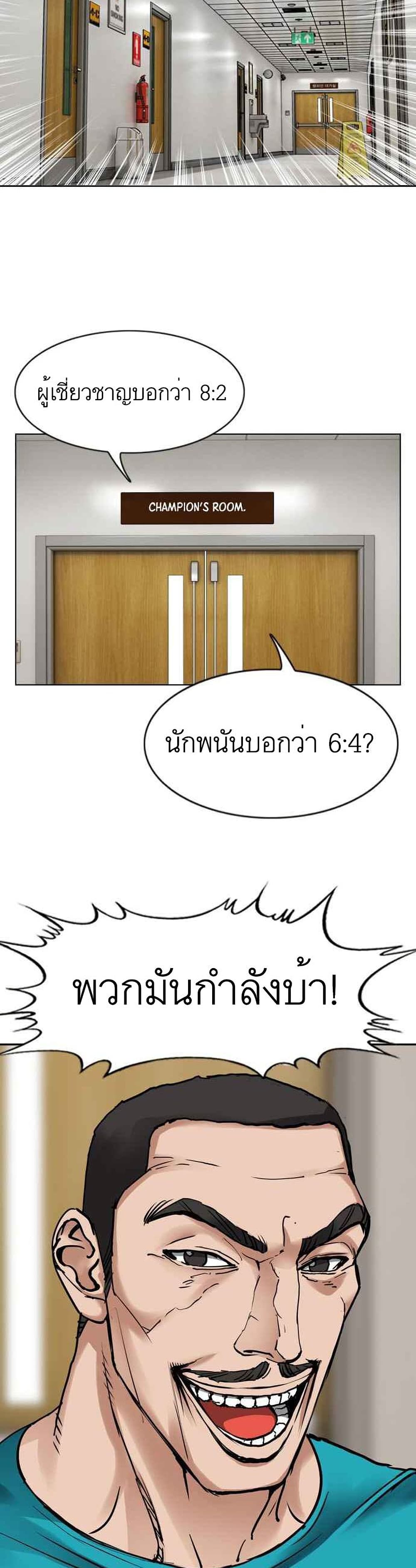 Monarch ตอนที่ 3 (15)