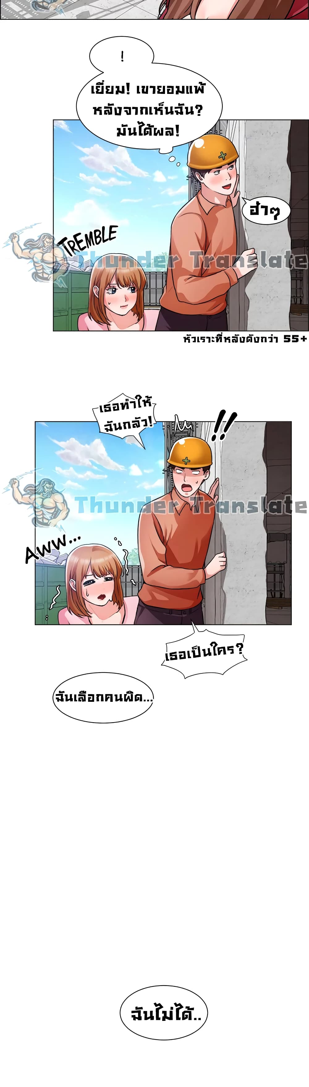 Nogada Romance วุ่นรัก นักก่อสร้าง 46 (24)