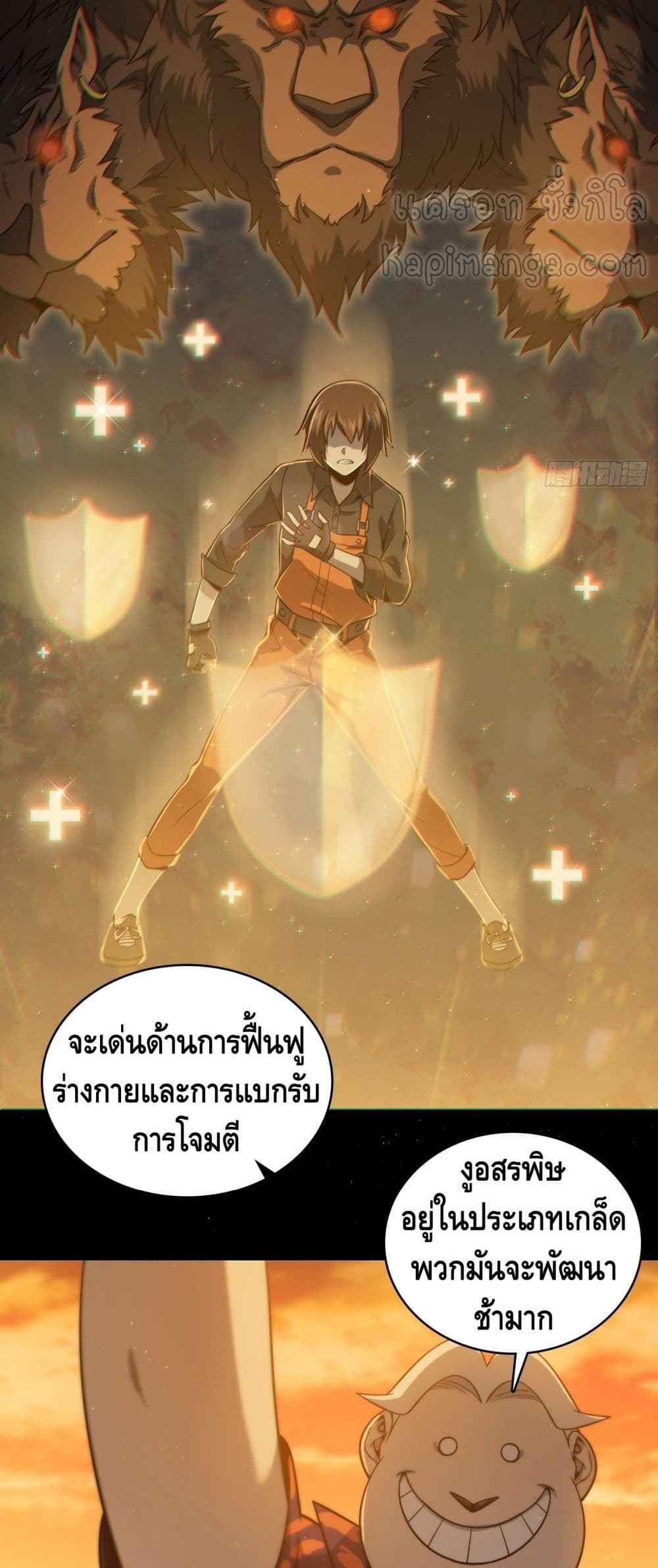 Born to be Strongest ตอนที่ 38 (30)