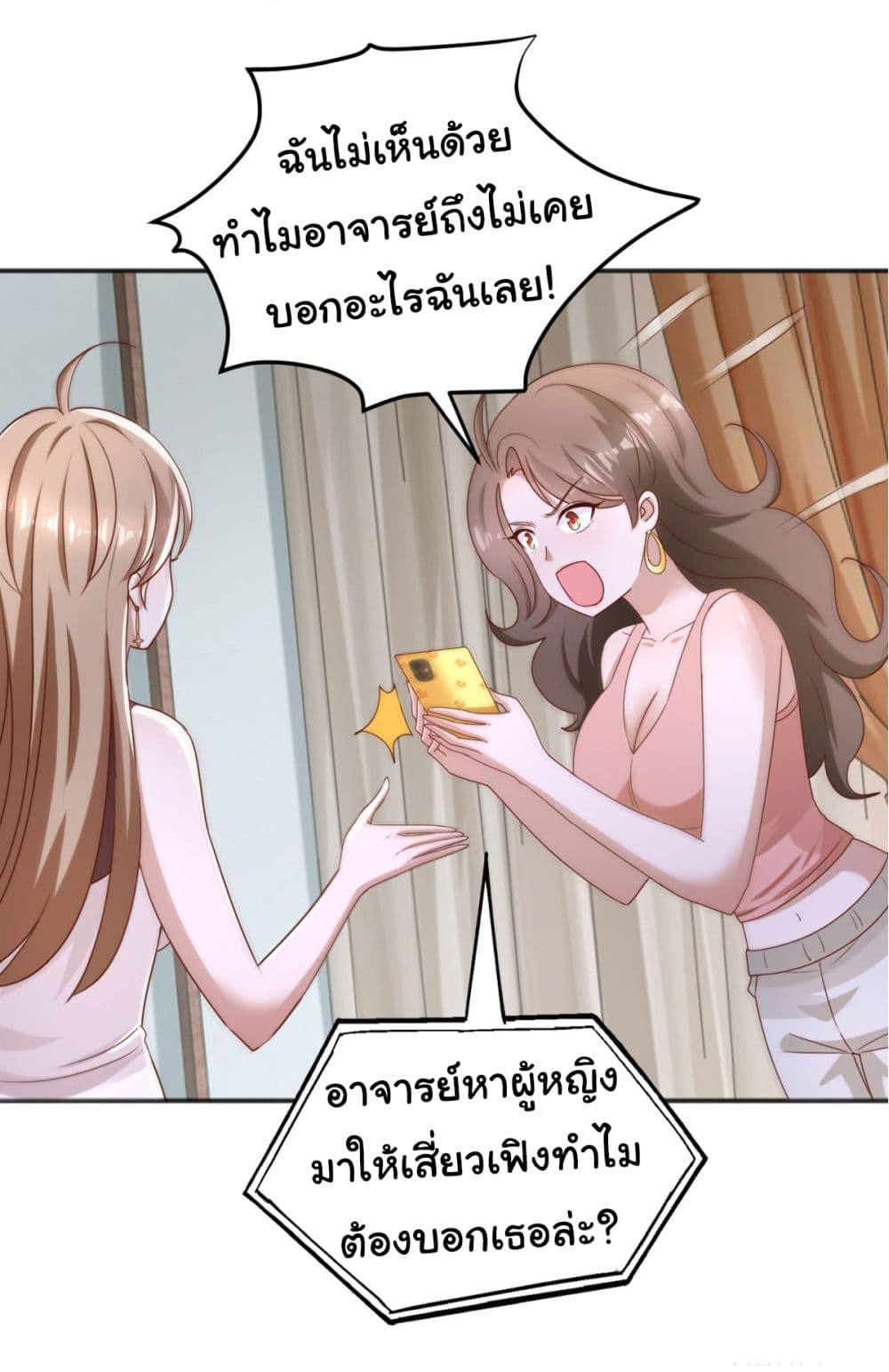 My Seven Sisters Are Peerless ตอนที่ 13 (10)